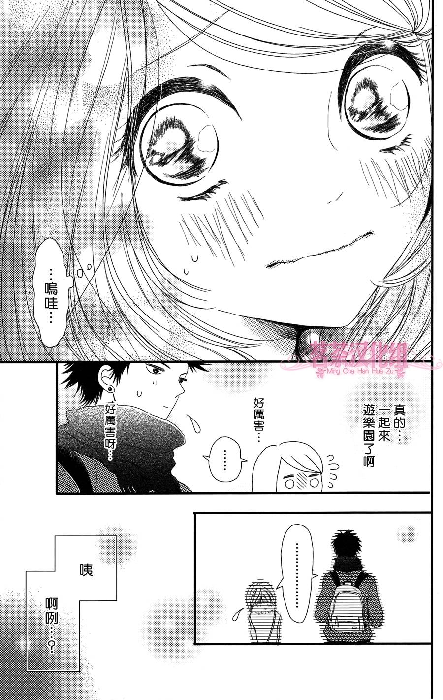别被吃掉了哟韩漫全集-第01话无删减无遮挡章节图片 