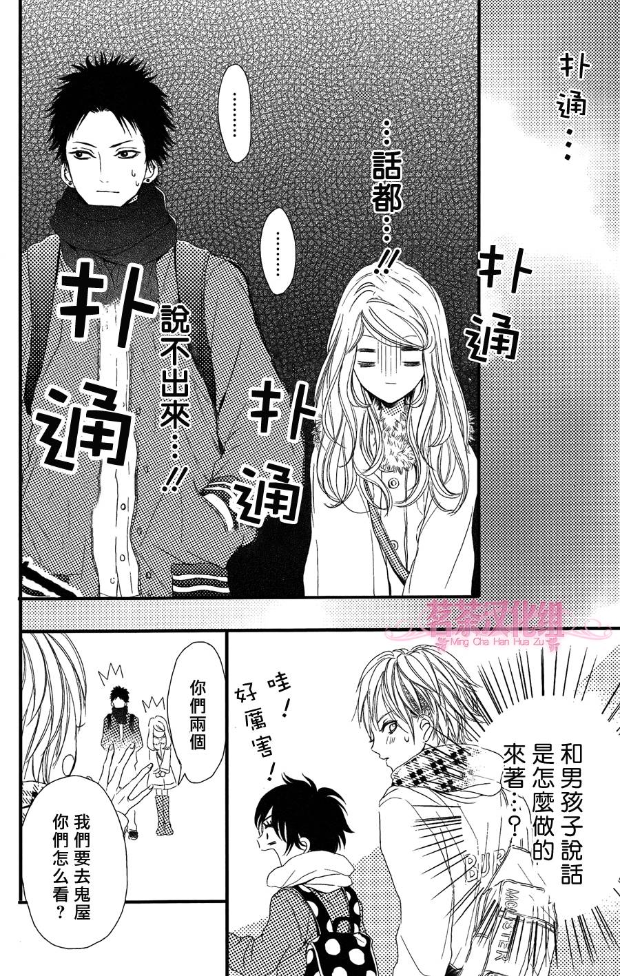 别被吃掉了哟韩漫全集-第01话无删减无遮挡章节图片 