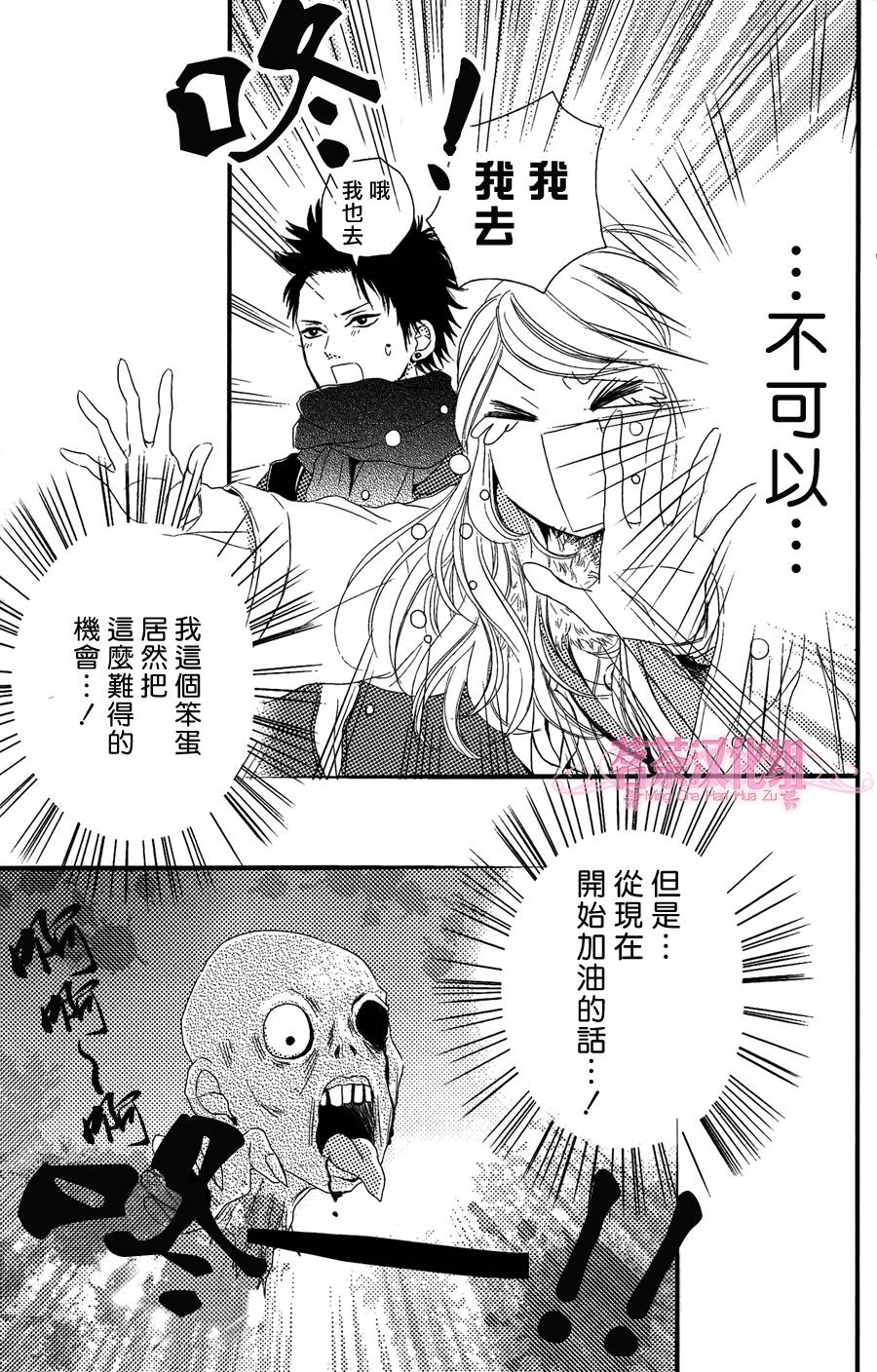 别被吃掉了哟韩漫全集-第01话无删减无遮挡章节图片 