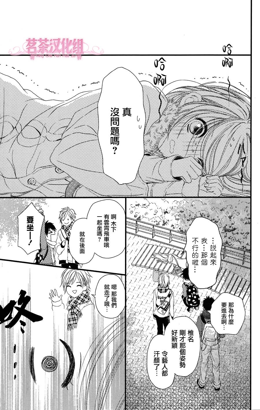 别被吃掉了哟韩漫全集-第01话无删减无遮挡章节图片 