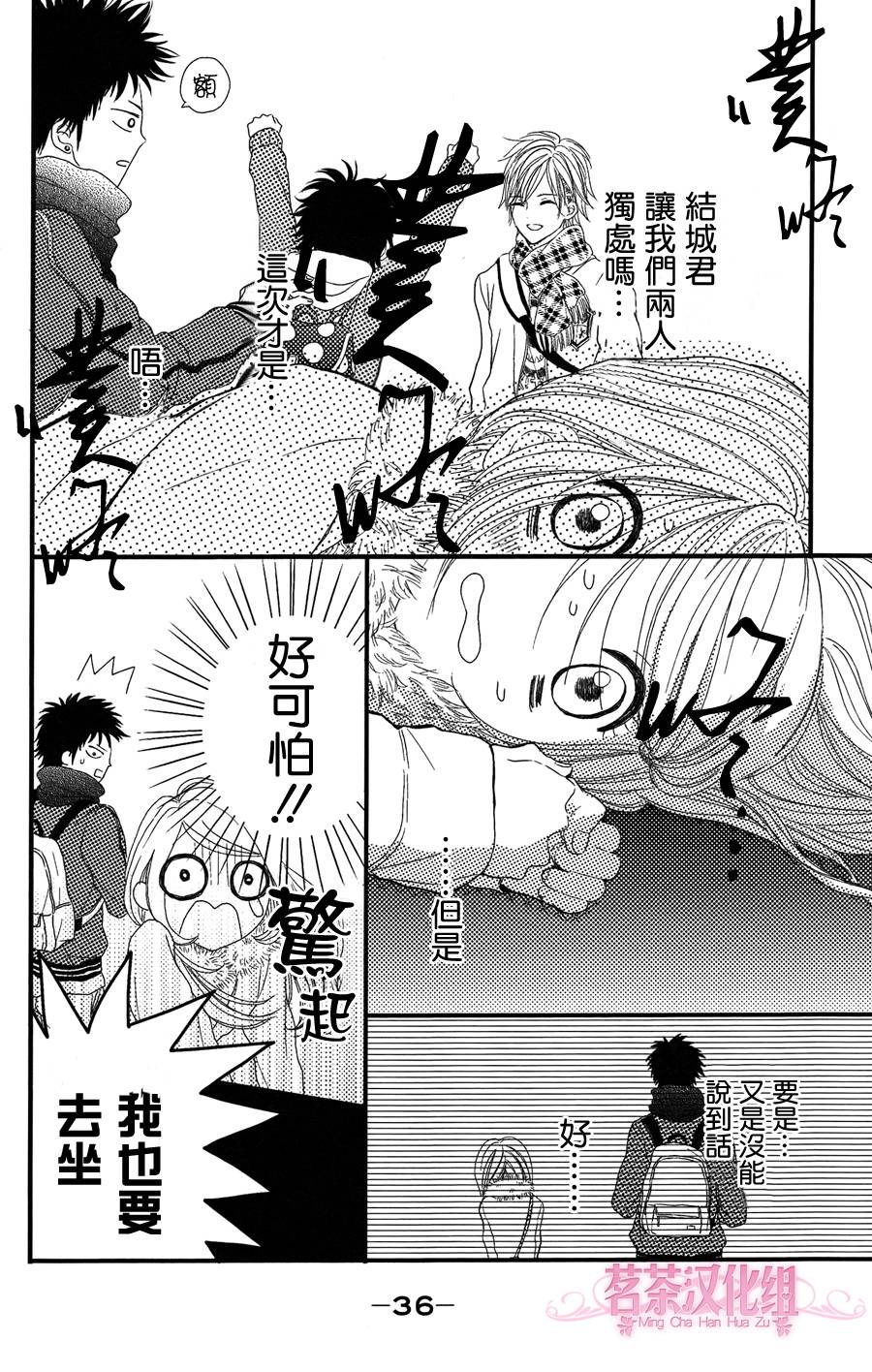 别被吃掉了哟韩漫全集-第01话无删减无遮挡章节图片 