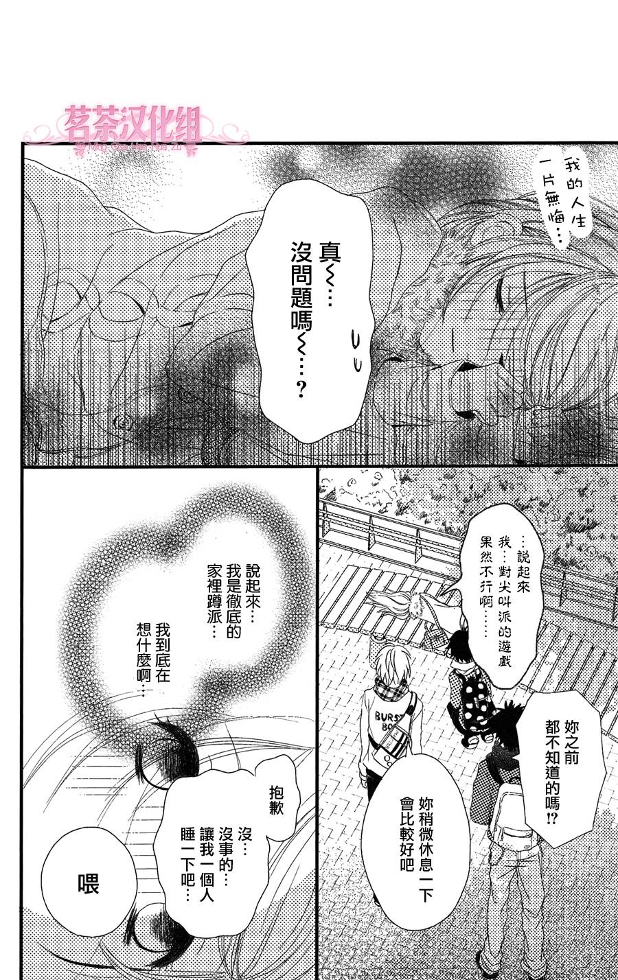 别被吃掉了哟韩漫全集-第01话无删减无遮挡章节图片 