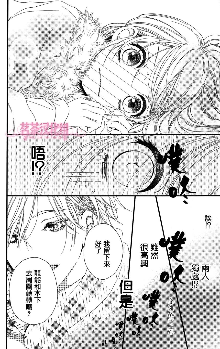 别被吃掉了哟韩漫全集-第01话无删减无遮挡章节图片 