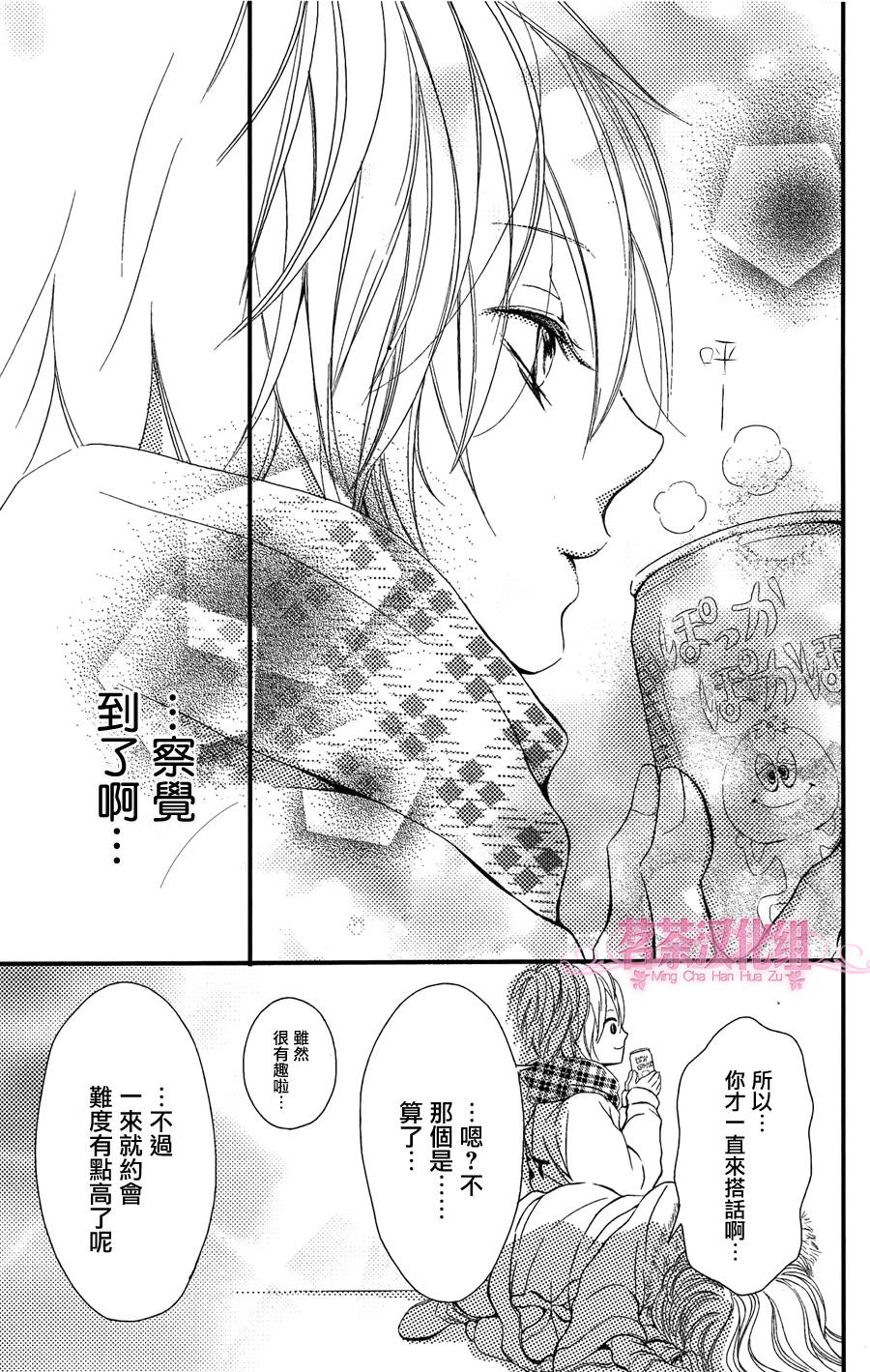 别被吃掉了哟韩漫全集-第01话无删减无遮挡章节图片 