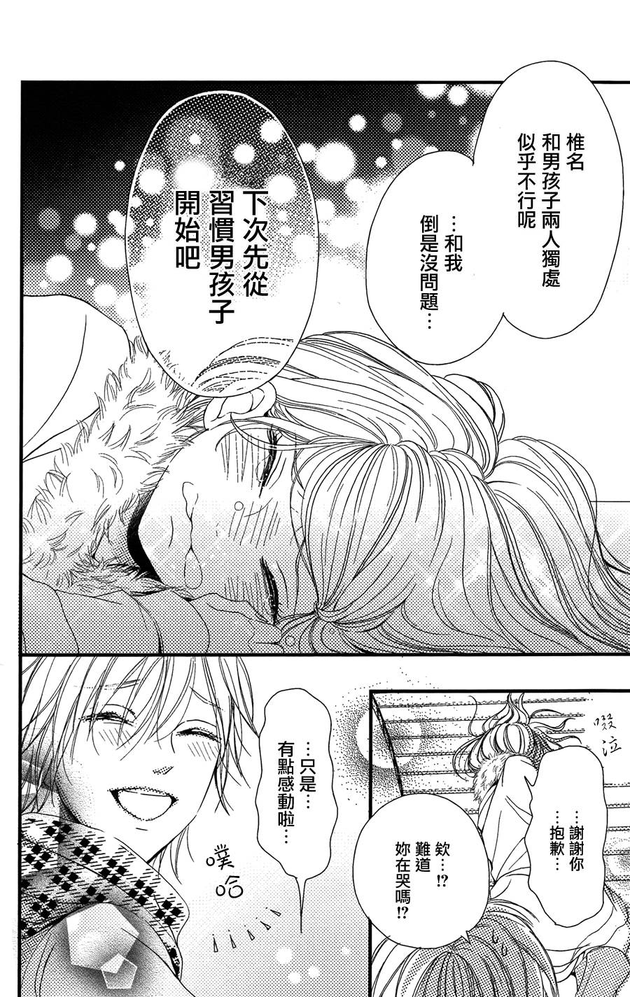 别被吃掉了哟韩漫全集-第01话无删减无遮挡章节图片 