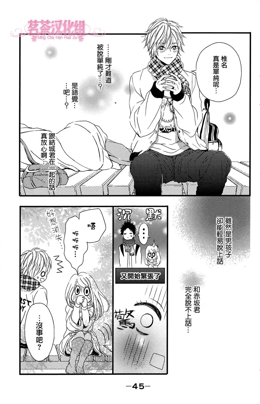 别被吃掉了哟韩漫全集-第01话无删减无遮挡章节图片 