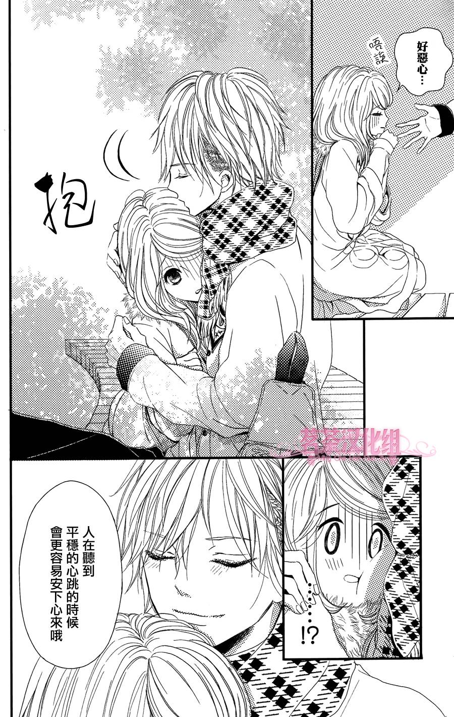 别被吃掉了哟韩漫全集-第01话无删减无遮挡章节图片 