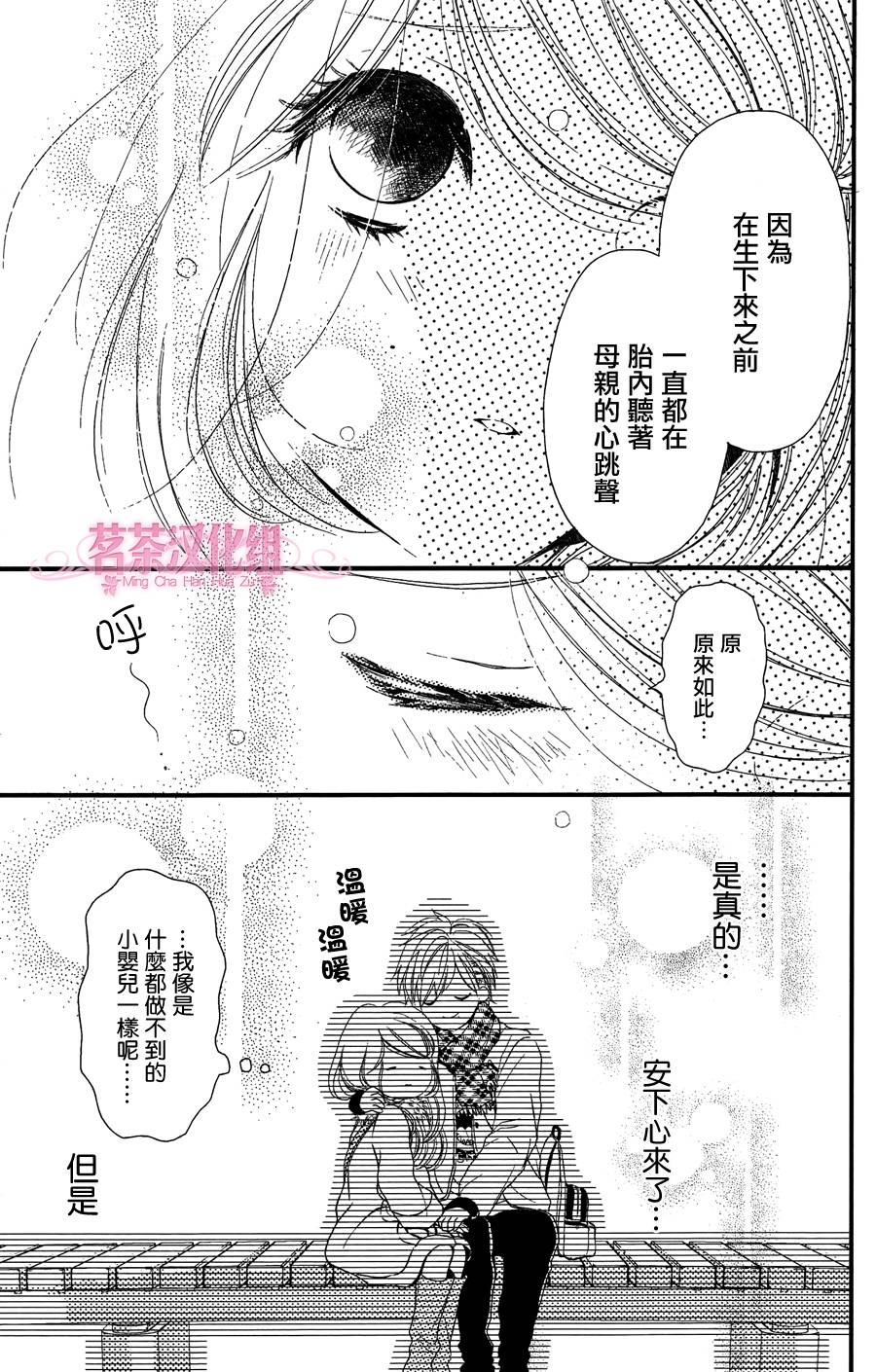 别被吃掉了哟韩漫全集-第01话无删减无遮挡章节图片 