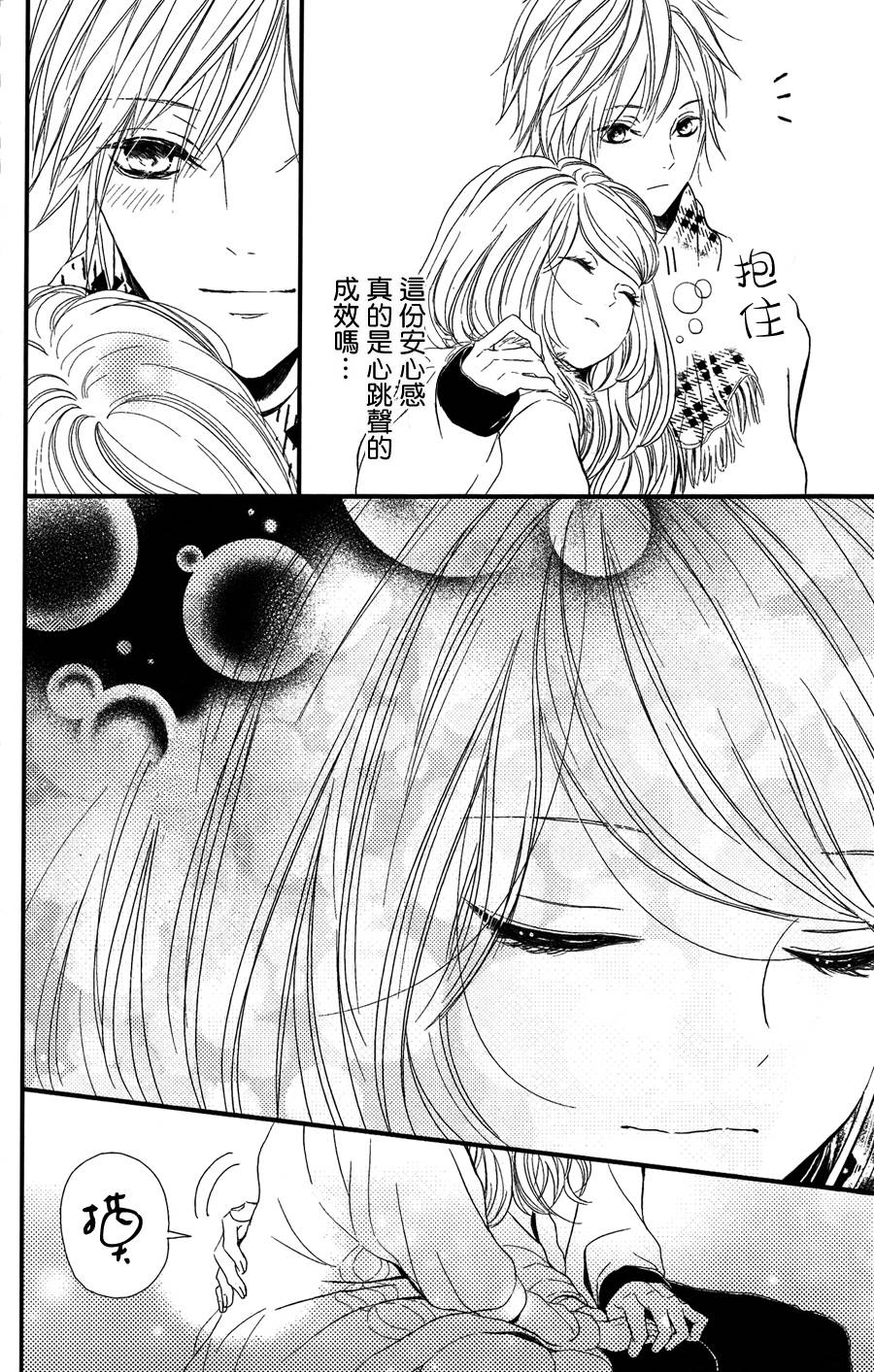 别被吃掉了哟韩漫全集-第01话无删减无遮挡章节图片 