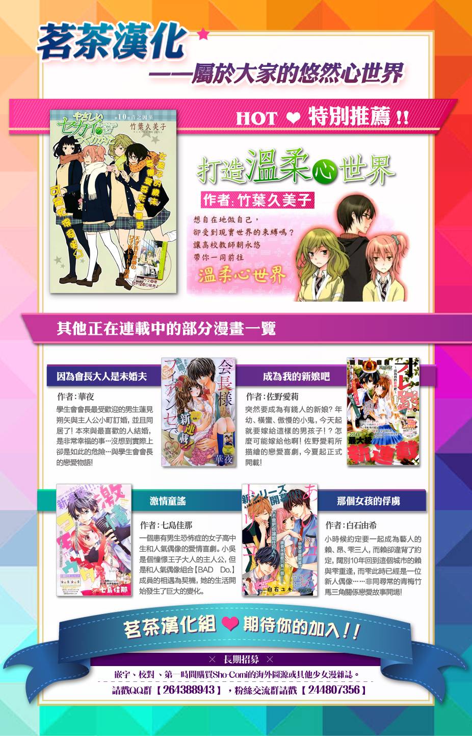 别被吃掉了哟韩漫全集-第01话无删减无遮挡章节图片 