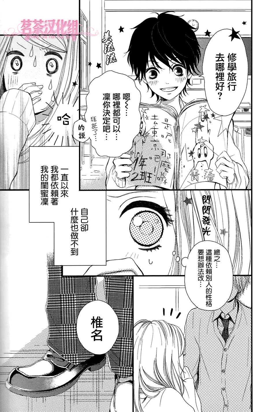 别被吃掉了哟韩漫全集-第01话无删减无遮挡章节图片 