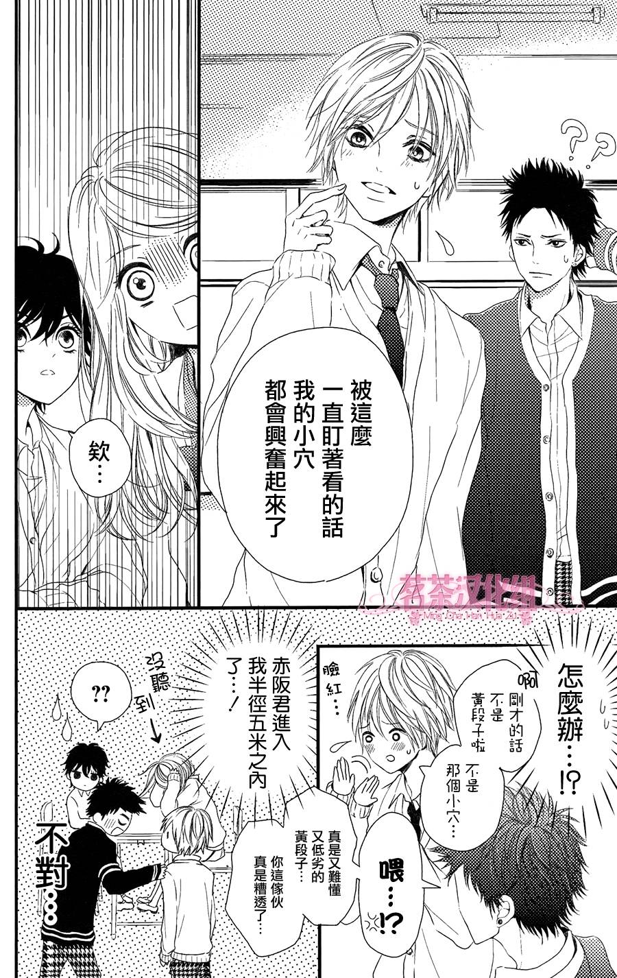 别被吃掉了哟韩漫全集-第01话无删减无遮挡章节图片 