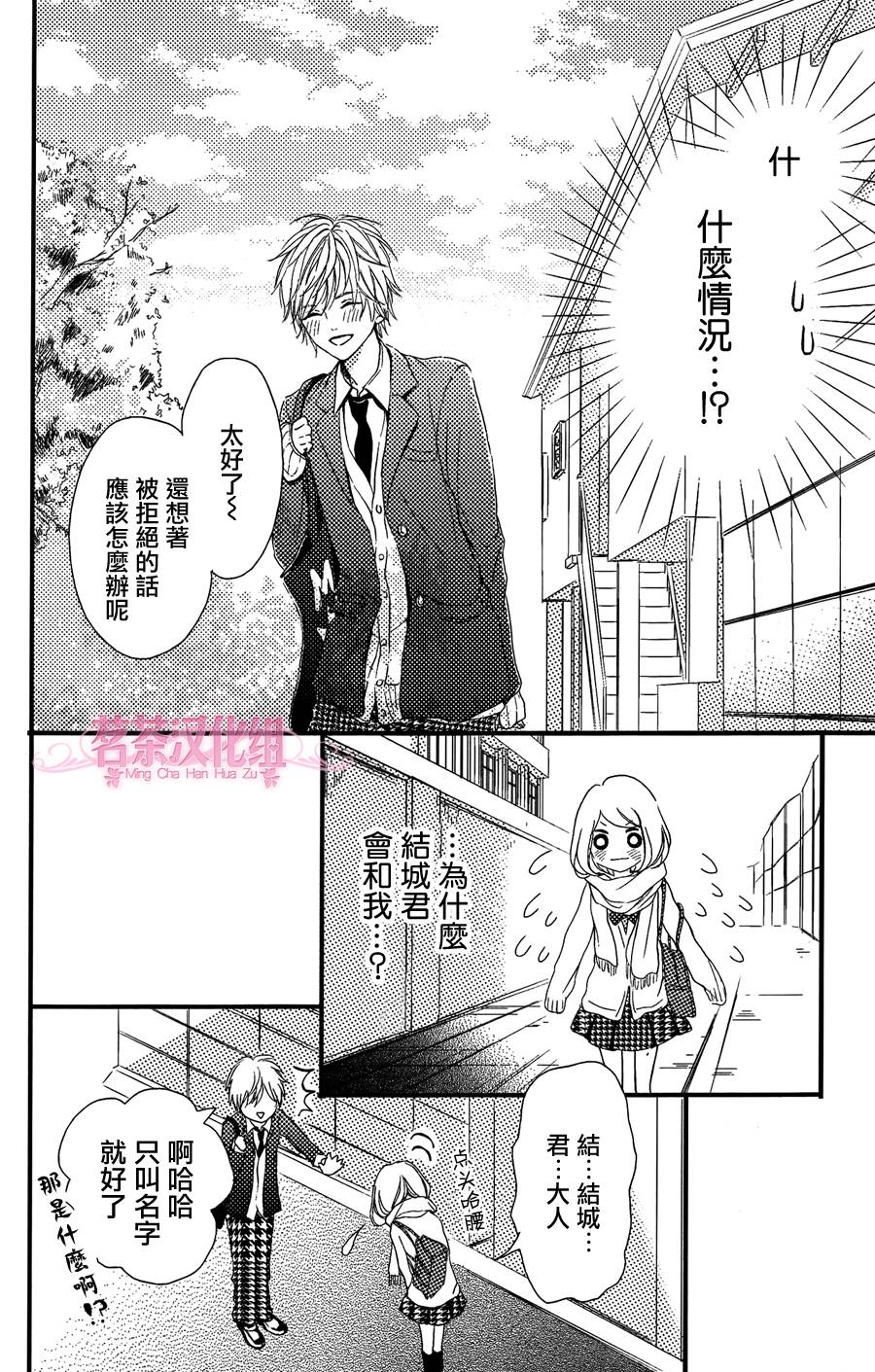 别被吃掉了哟韩漫全集-第01话无删减无遮挡章节图片 