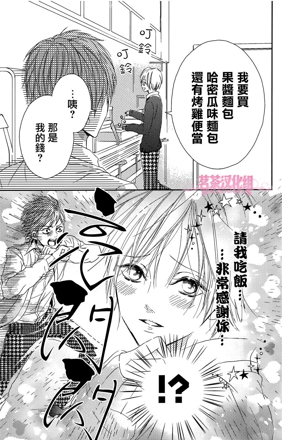 别被吃掉了哟韩漫全集-第02话无删减无遮挡章节图片 