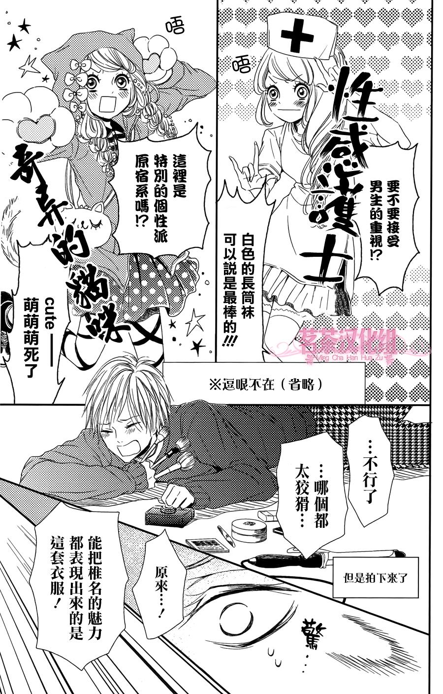 别被吃掉了哟韩漫全集-第02话无删减无遮挡章节图片 