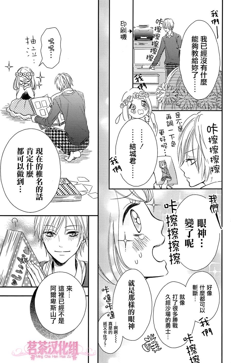 别被吃掉了哟韩漫全集-第02话无删减无遮挡章节图片 