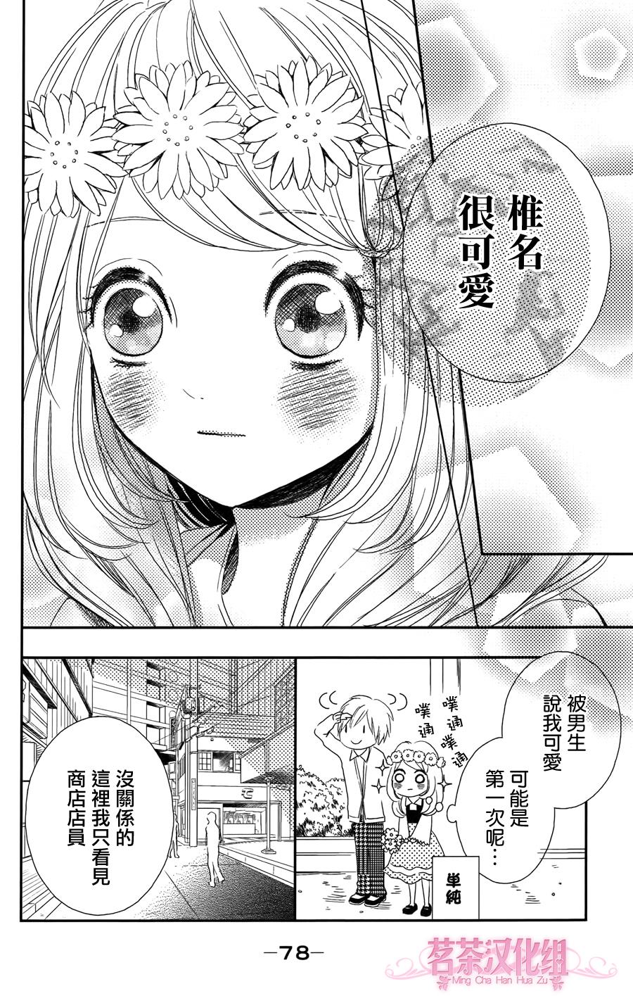 别被吃掉了哟韩漫全集-第02话无删减无遮挡章节图片 