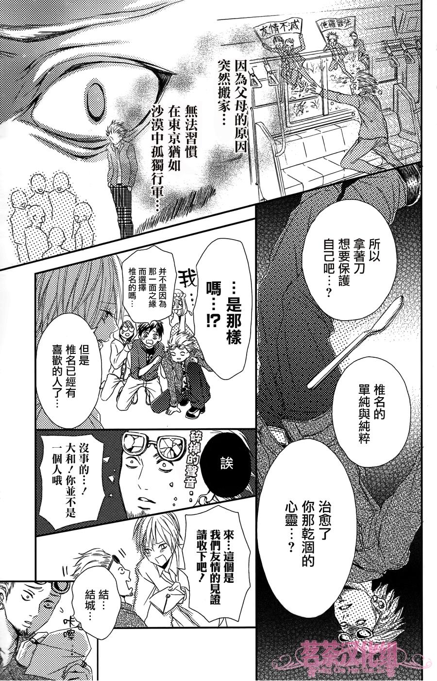别被吃掉了哟韩漫全集-第02话无删减无遮挡章节图片 