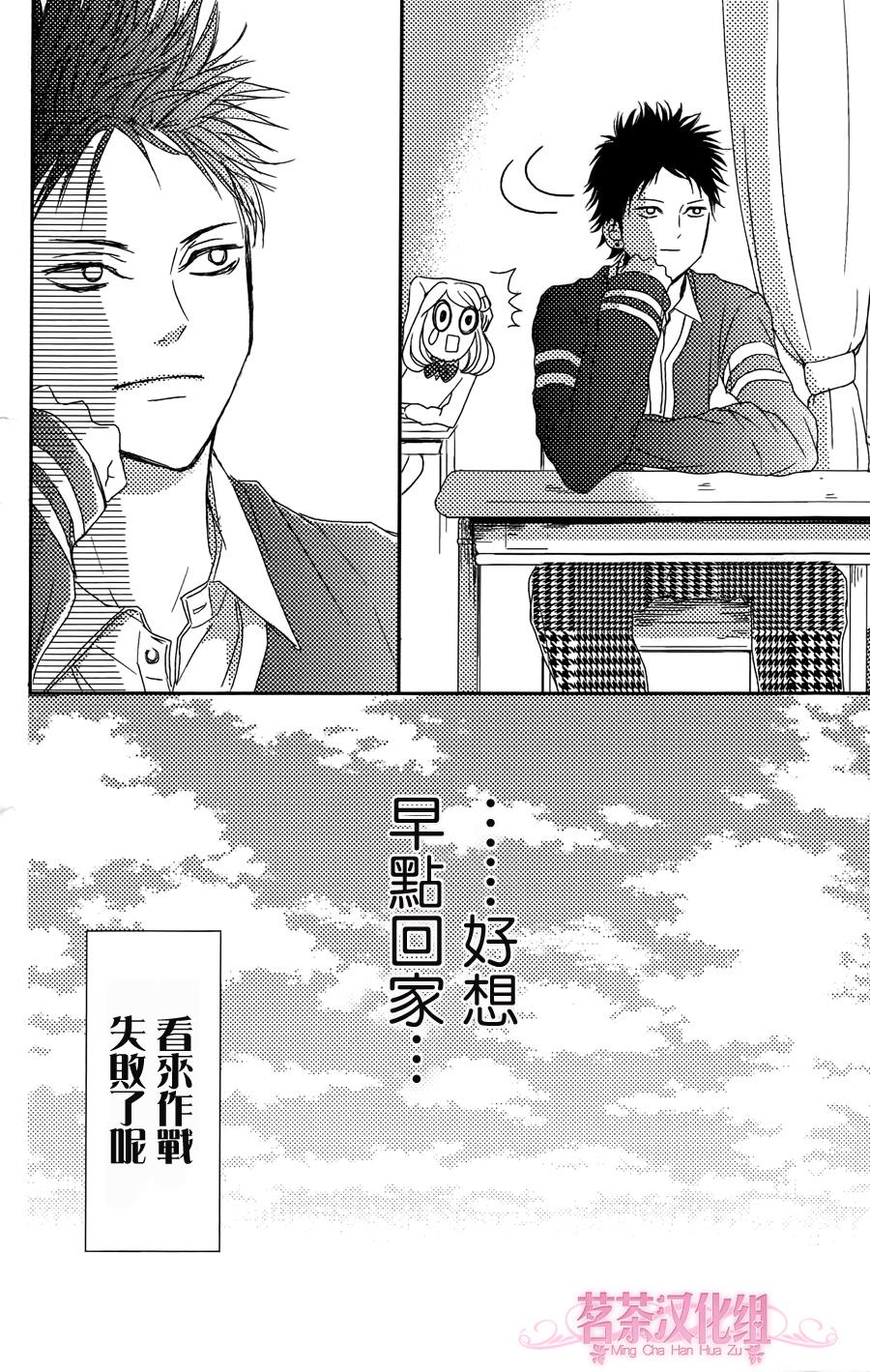 别被吃掉了哟韩漫全集-第02话无删减无遮挡章节图片 