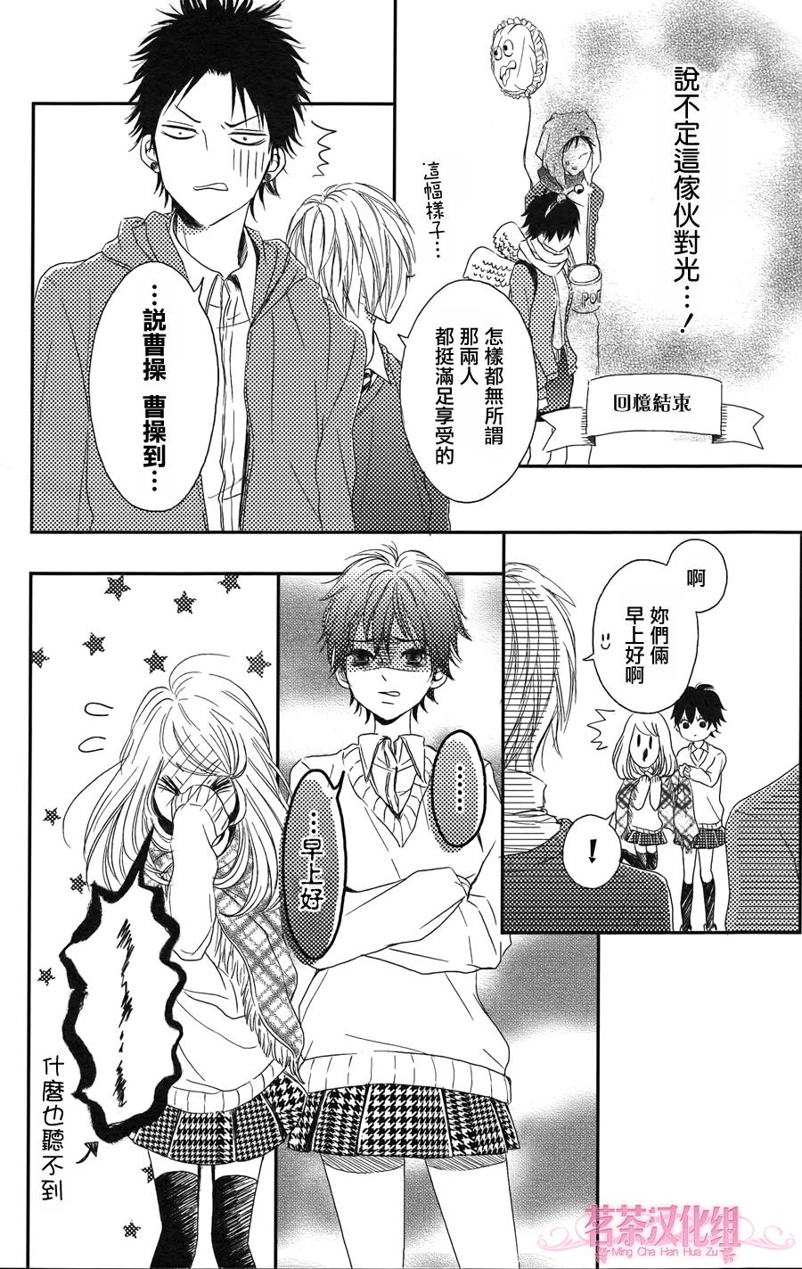 别被吃掉了哟韩漫全集-第02话无删减无遮挡章节图片 