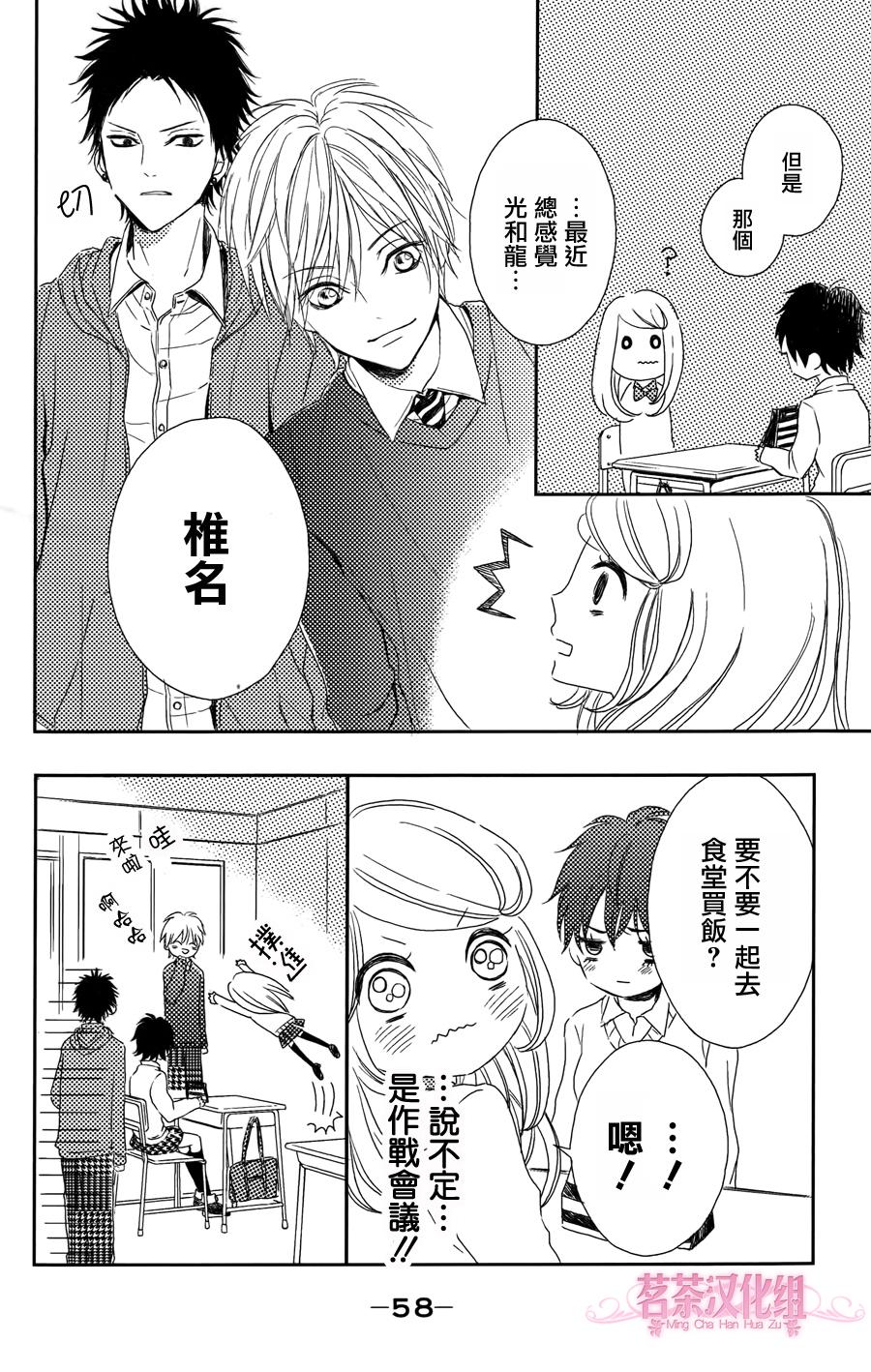 别被吃掉了哟韩漫全集-第02话无删减无遮挡章节图片 