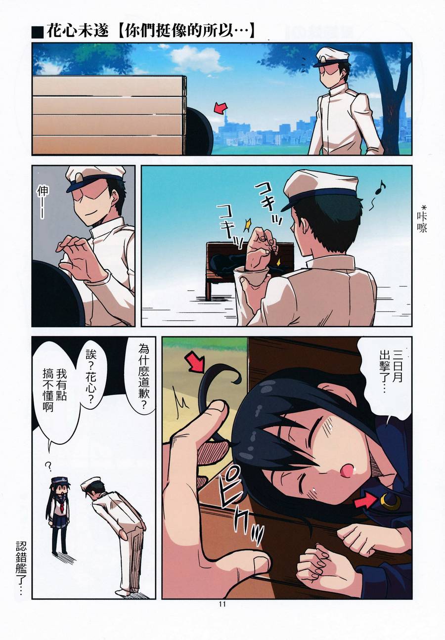 晓酱的性感带是头韩漫全集-全一话无删减无遮挡章节图片 