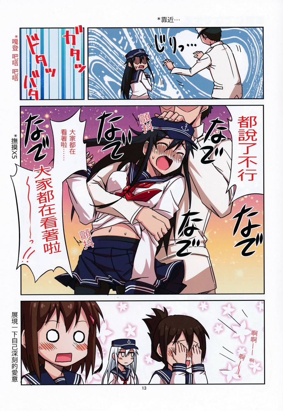 晓酱的性感带是头韩漫全集-全一话无删减无遮挡章节图片 