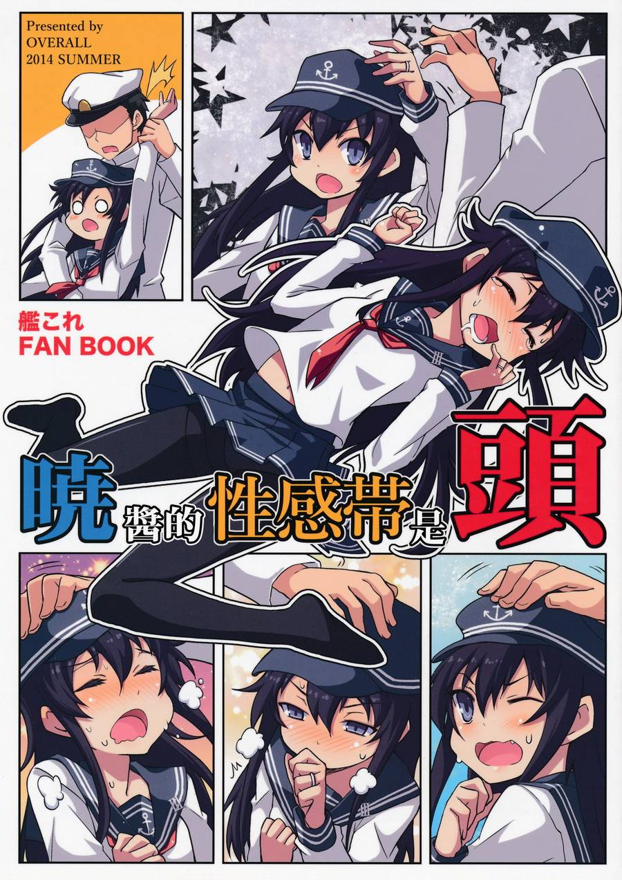 晓酱的性感带是头韩漫全集-全一话无删减无遮挡章节图片 