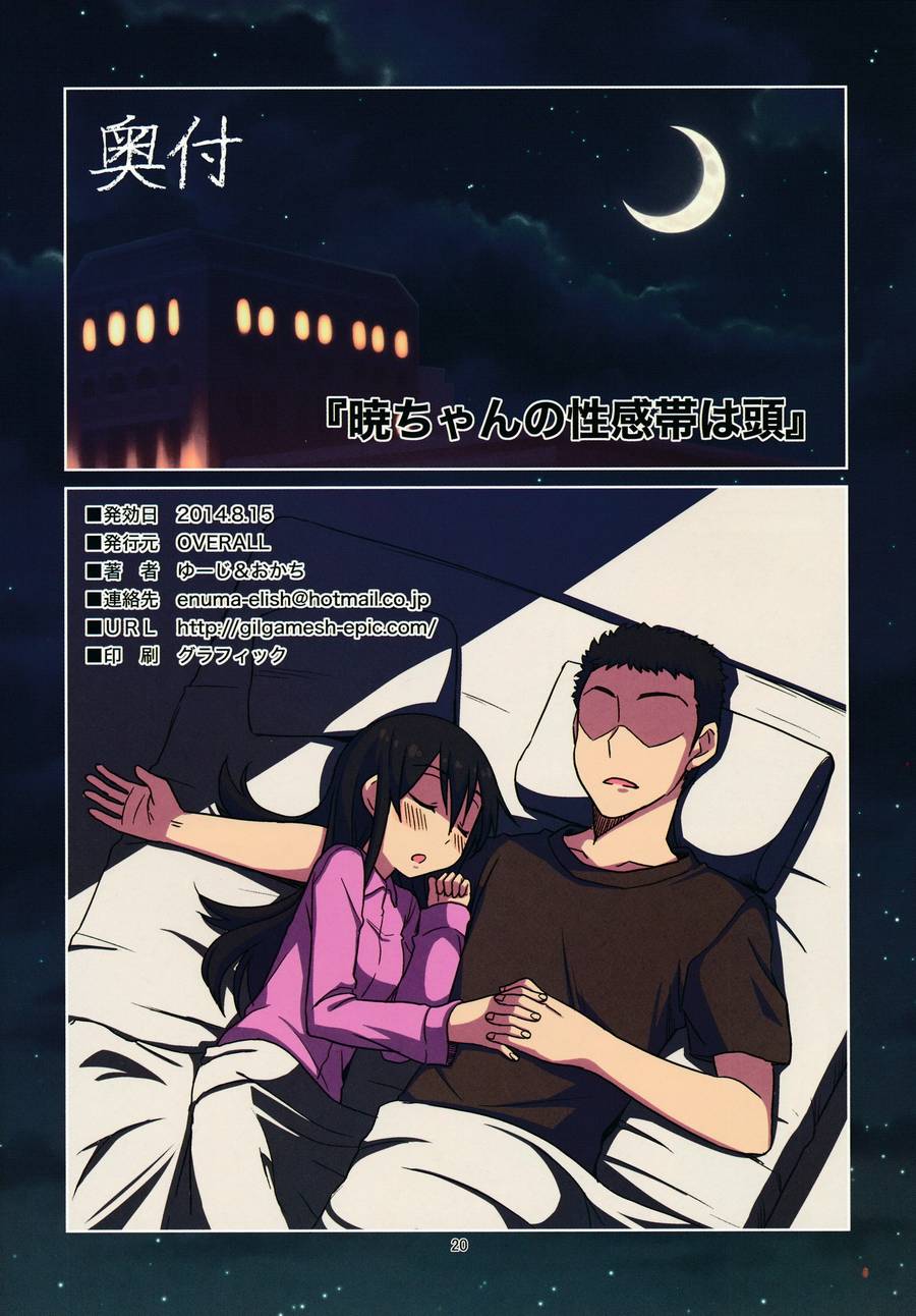 晓酱的性感带是头韩漫全集-全一话无删减无遮挡章节图片 