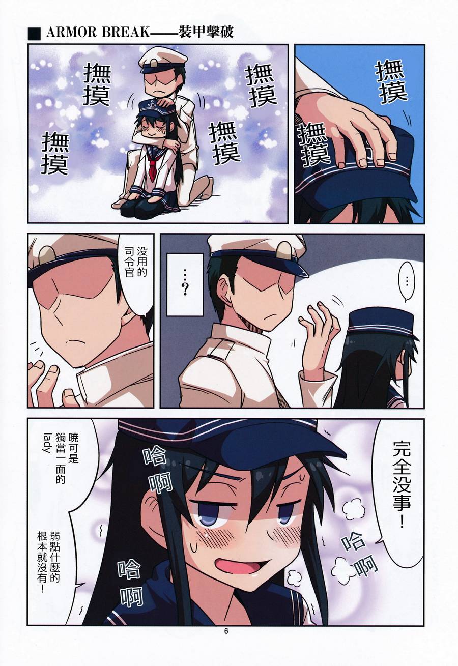 晓酱的性感带是头韩漫全集-全一话无删减无遮挡章节图片 