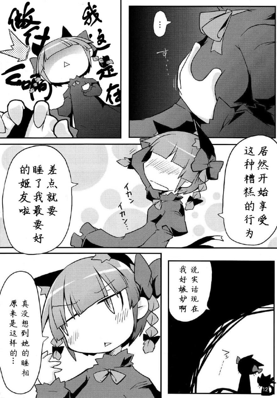 不要被发现静悄悄…韩漫全集-全一话无删减无遮挡章节图片 
