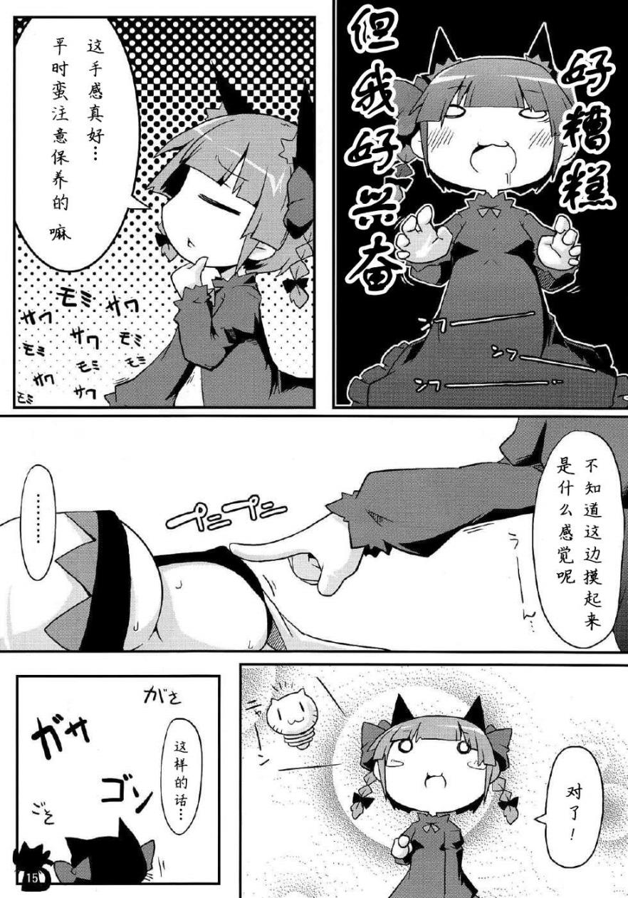 不要被发现静悄悄…韩漫全集-全一话无删减无遮挡章节图片 
