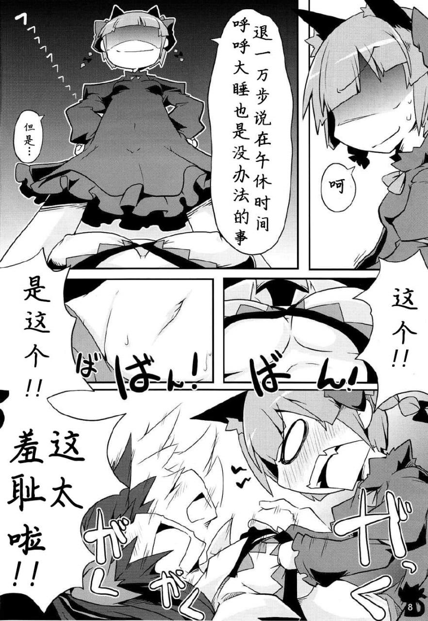 不要被发现静悄悄…韩漫全集-全一话无删减无遮挡章节图片 
