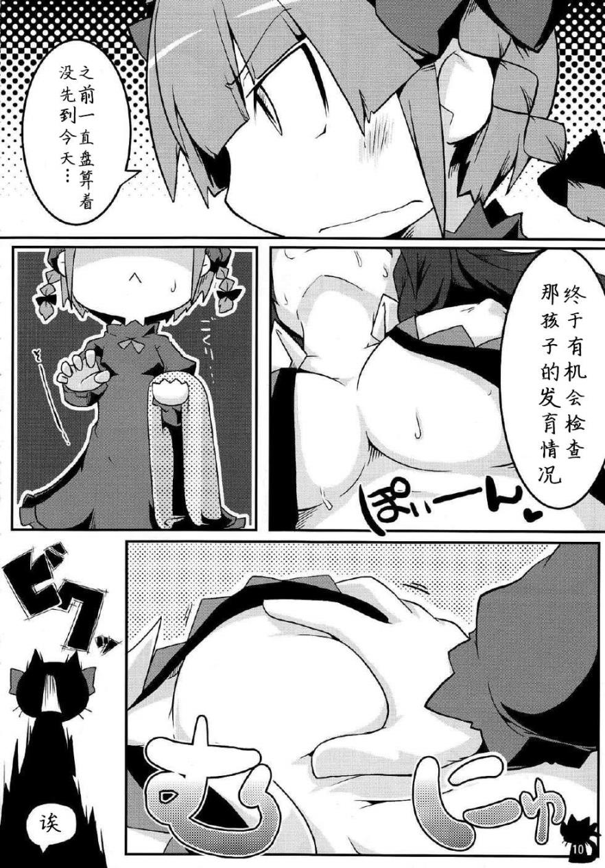 不要被发现静悄悄…韩漫全集-全一话无删减无遮挡章节图片 
