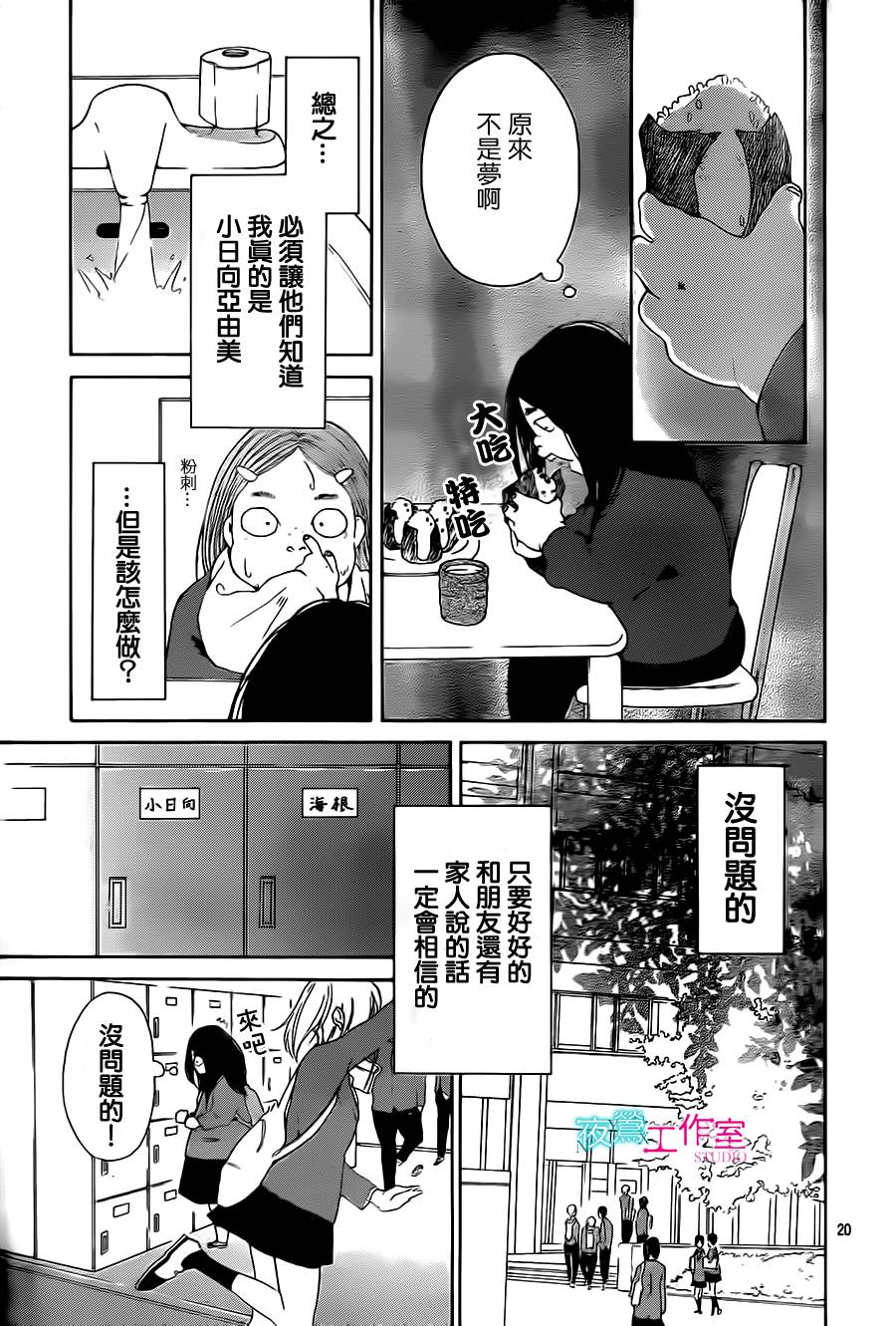 翱翔于天际的夜鹰韩漫全集-第01话无删减无遮挡章节图片 