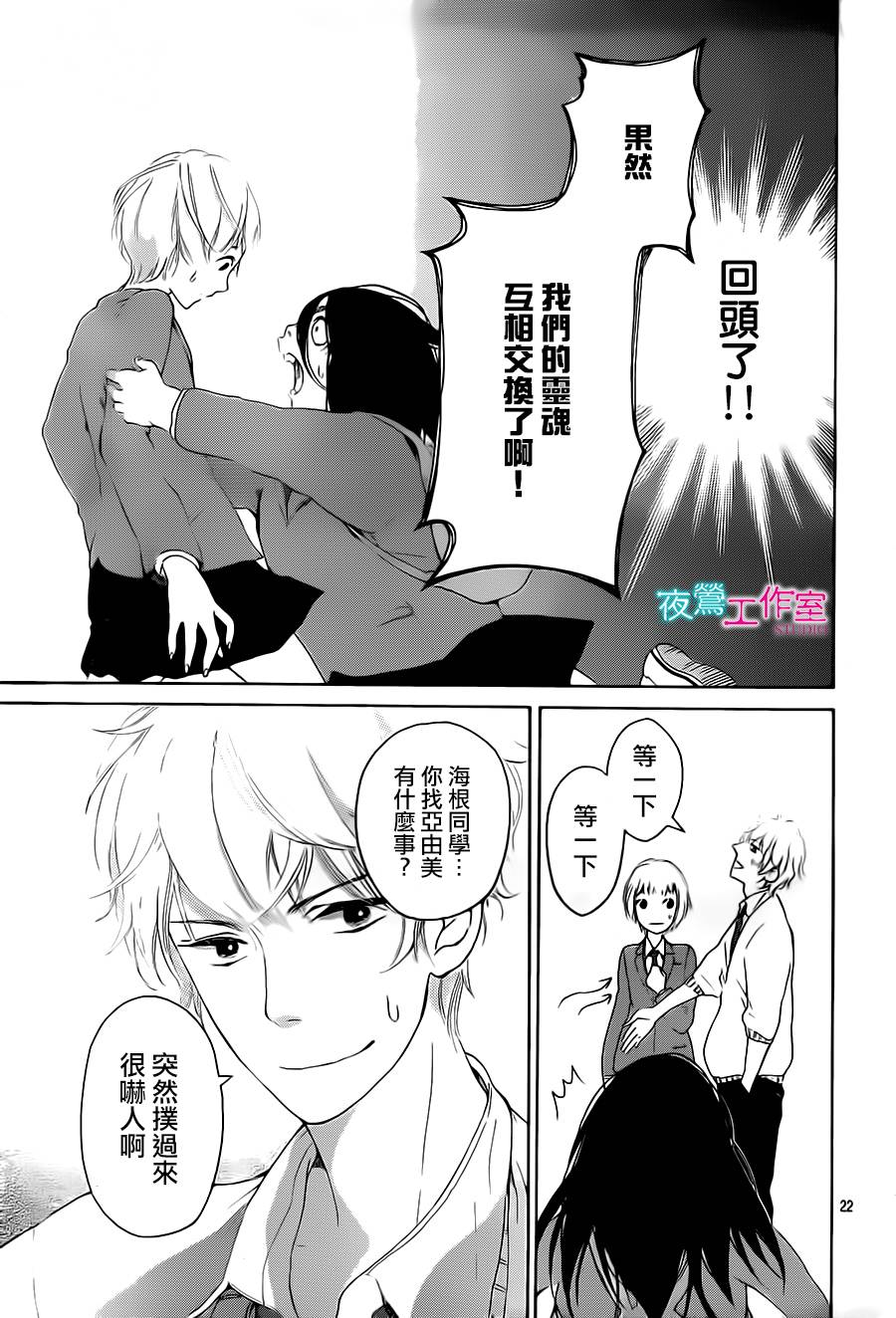 翱翔于天际的夜鹰韩漫全集-第01话无删减无遮挡章节图片 