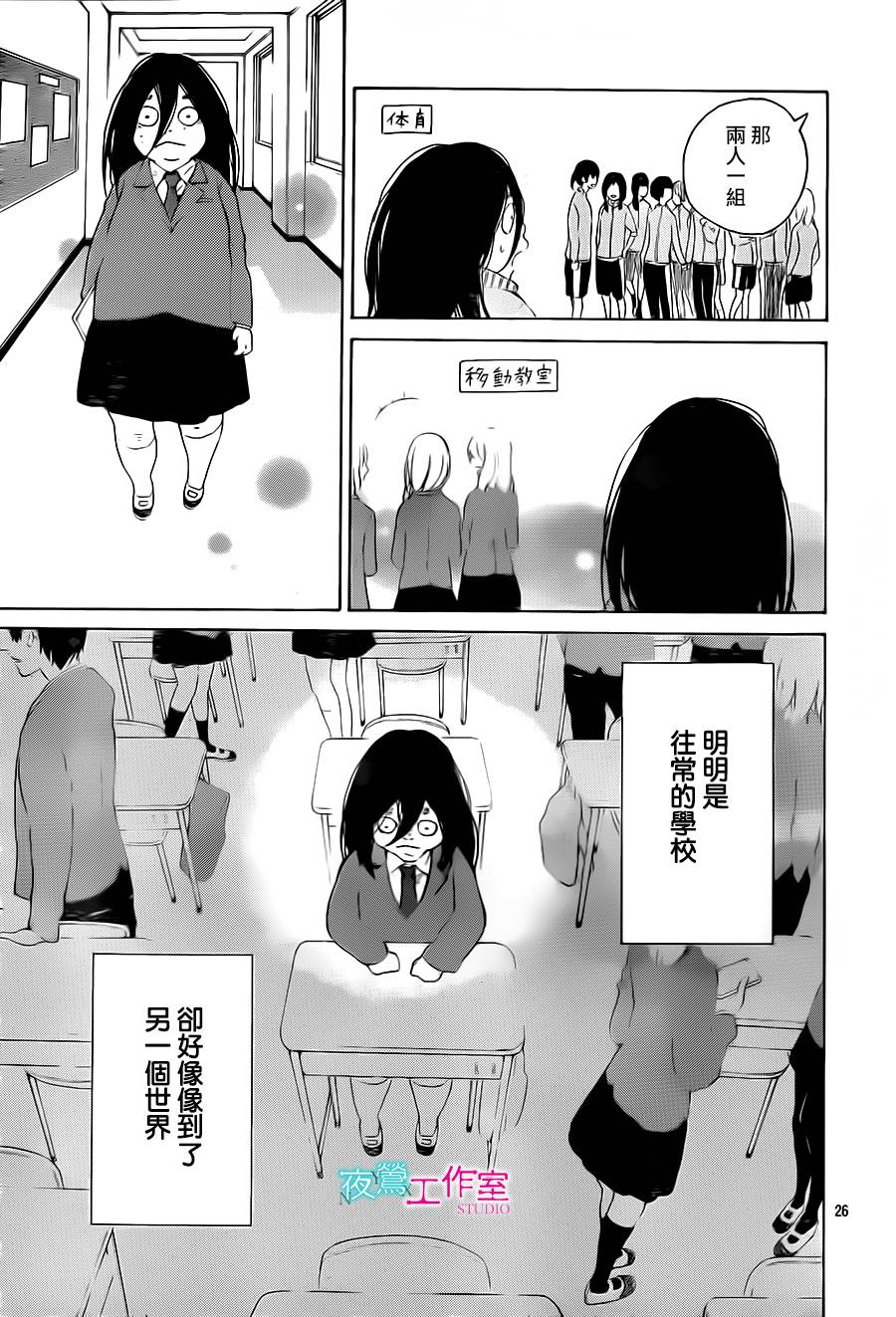 翱翔于天际的夜鹰韩漫全集-第01话无删减无遮挡章节图片 