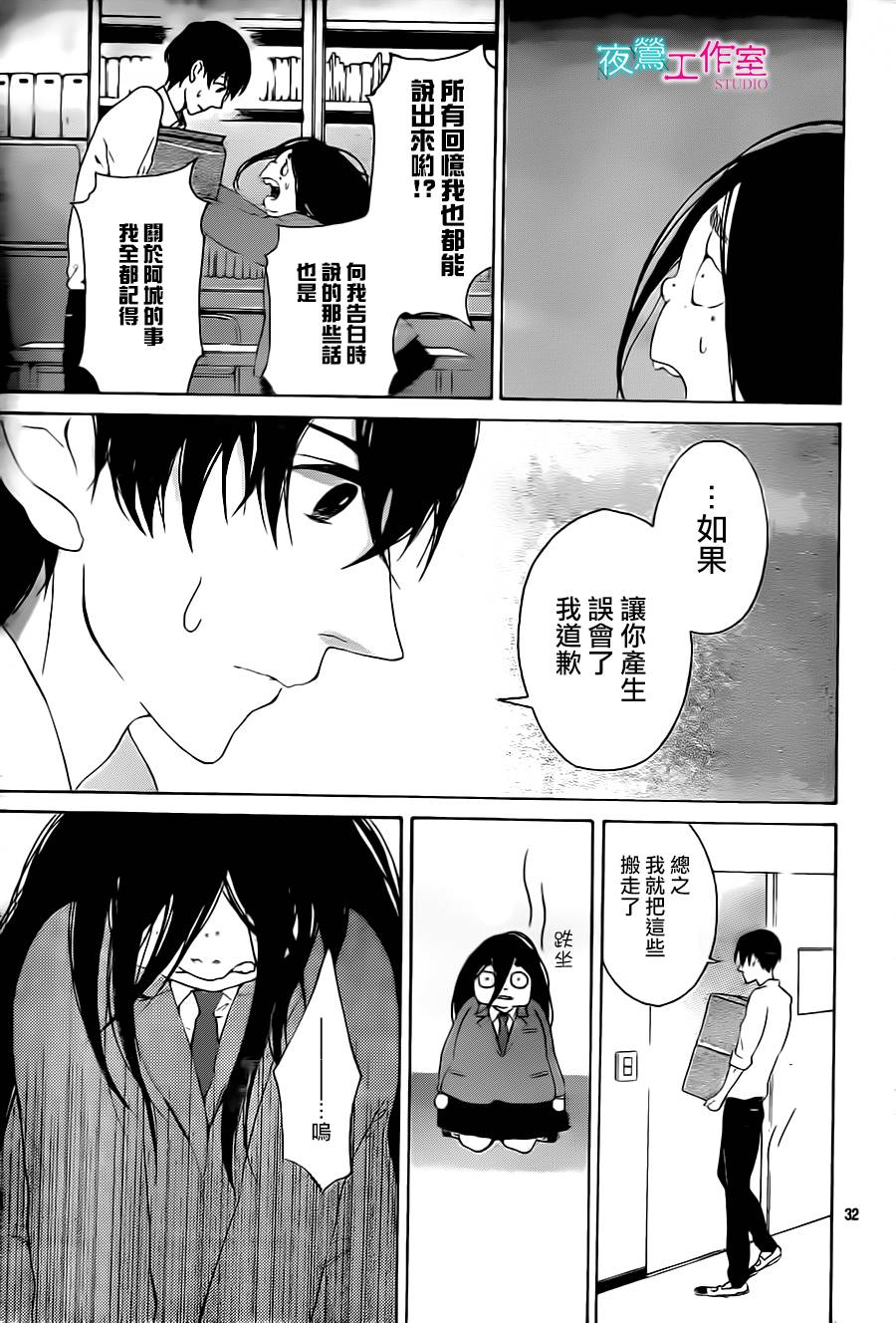 翱翔于天际的夜鹰韩漫全集-第01话无删减无遮挡章节图片 