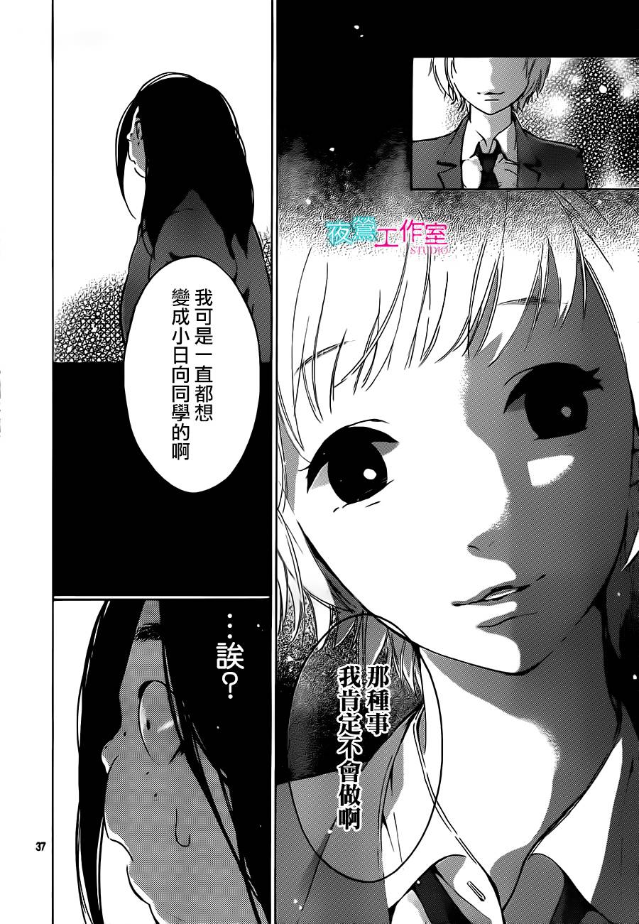 翱翔于天际的夜鹰韩漫全集-第01话无删减无遮挡章节图片 