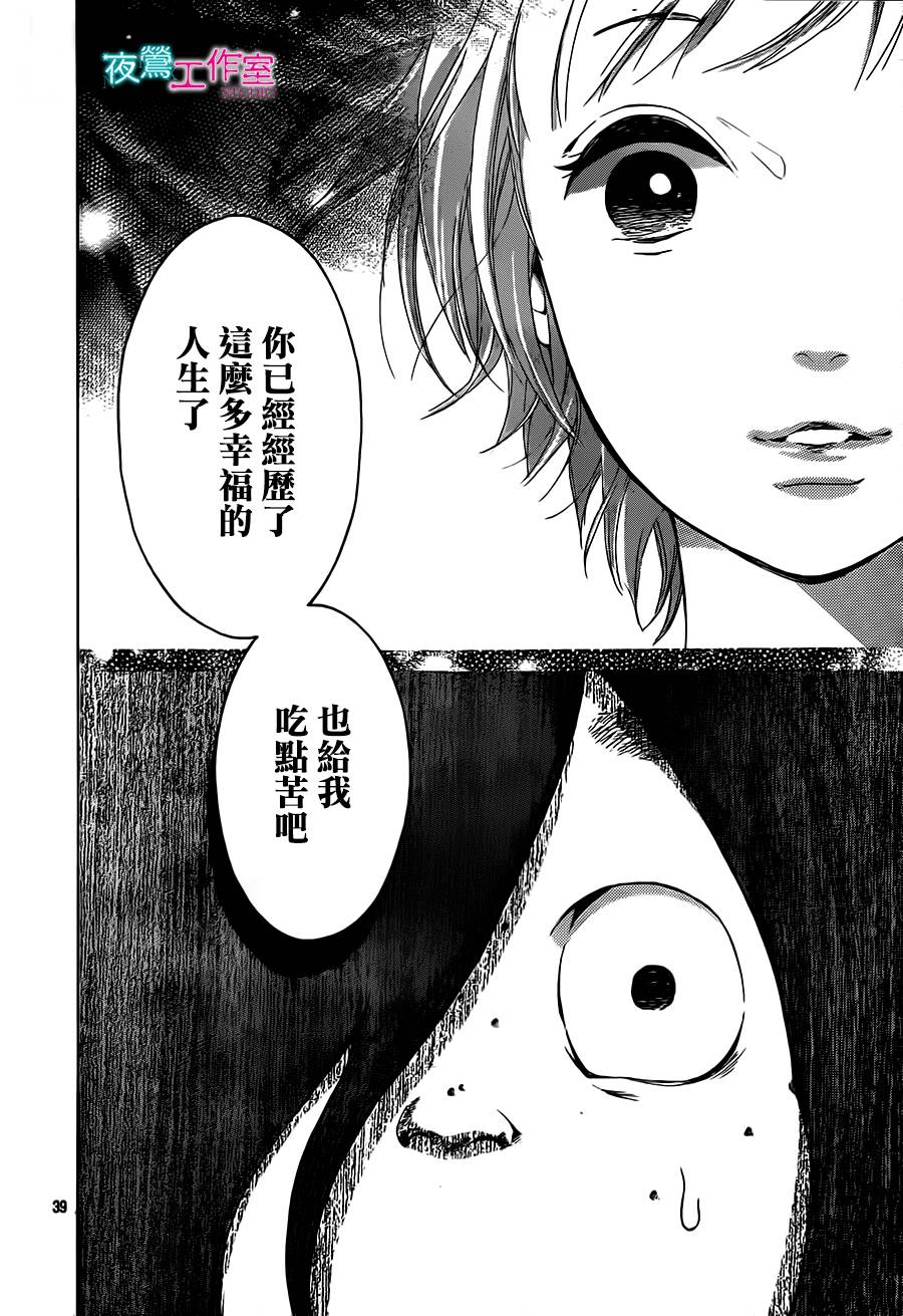 翱翔于天际的夜鹰韩漫全集-第01话无删减无遮挡章节图片 