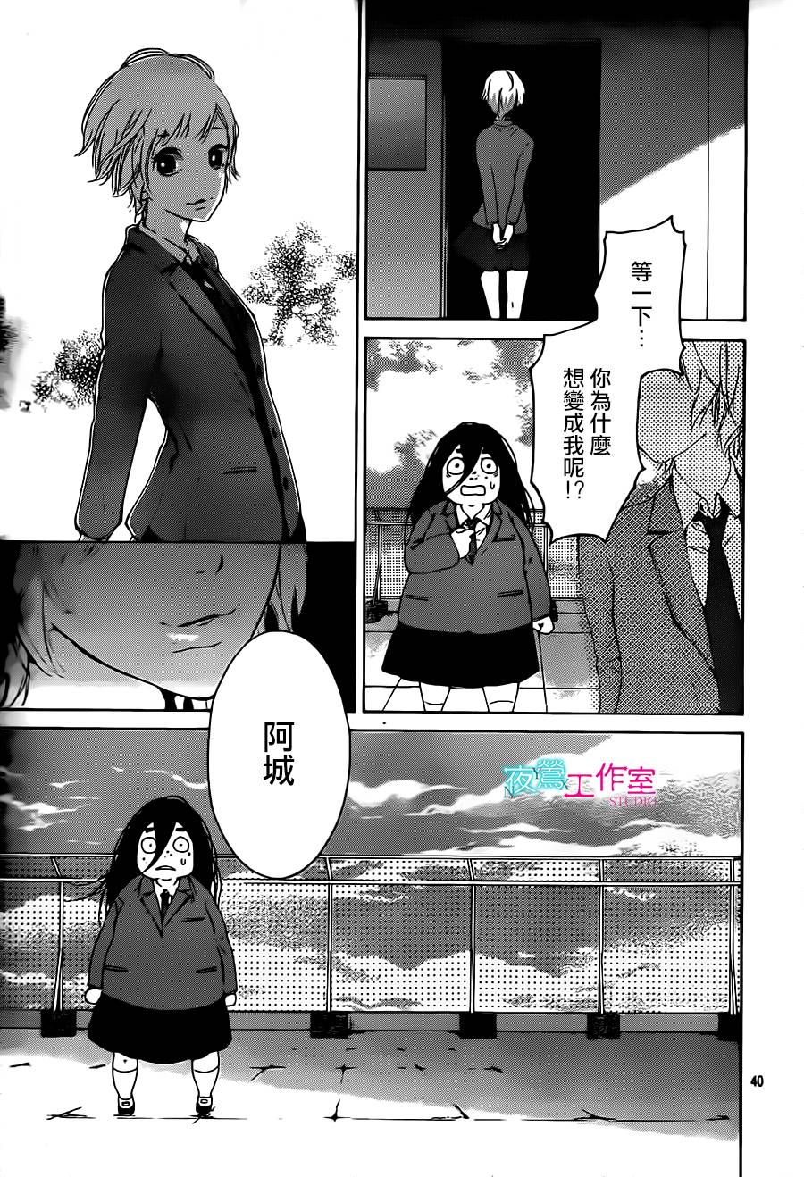 翱翔于天际的夜鹰韩漫全集-第01话无删减无遮挡章节图片 