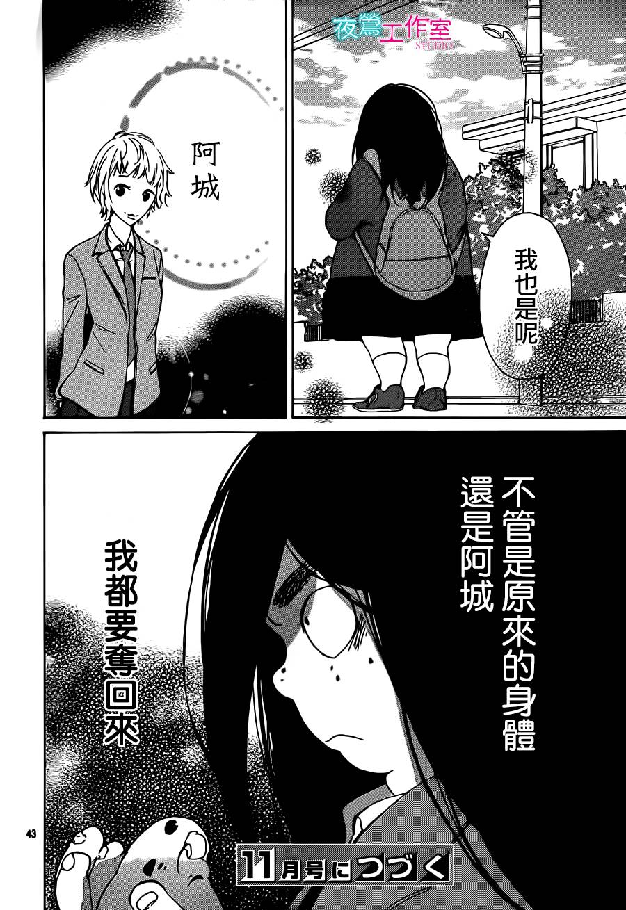 翱翔于天际的夜鹰韩漫全集-第01话无删减无遮挡章节图片 