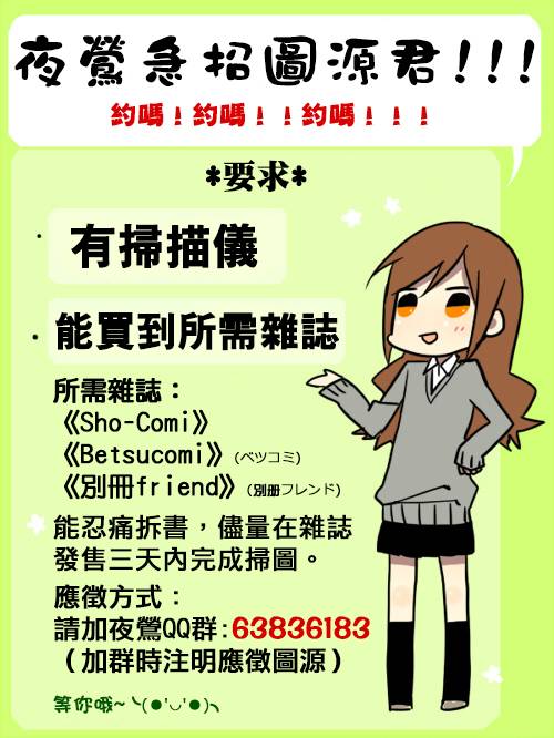翱翔于天际的夜鹰韩漫全集-第01话无删减无遮挡章节图片 