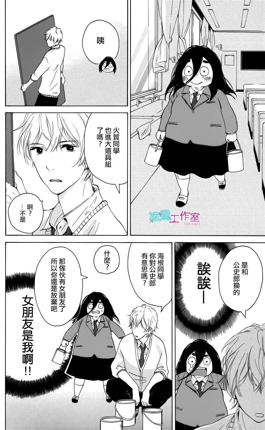 翱翔于天际的夜鹰韩漫全集-第02话无删减无遮挡章节图片 