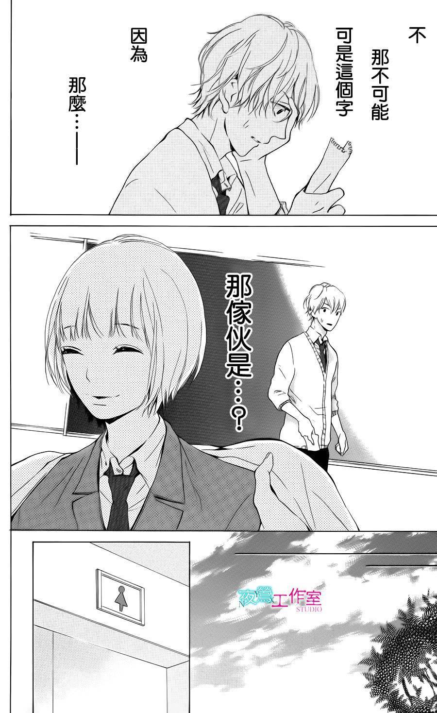 翱翔于天际的夜鹰韩漫全集-第02话无删减无遮挡章节图片 