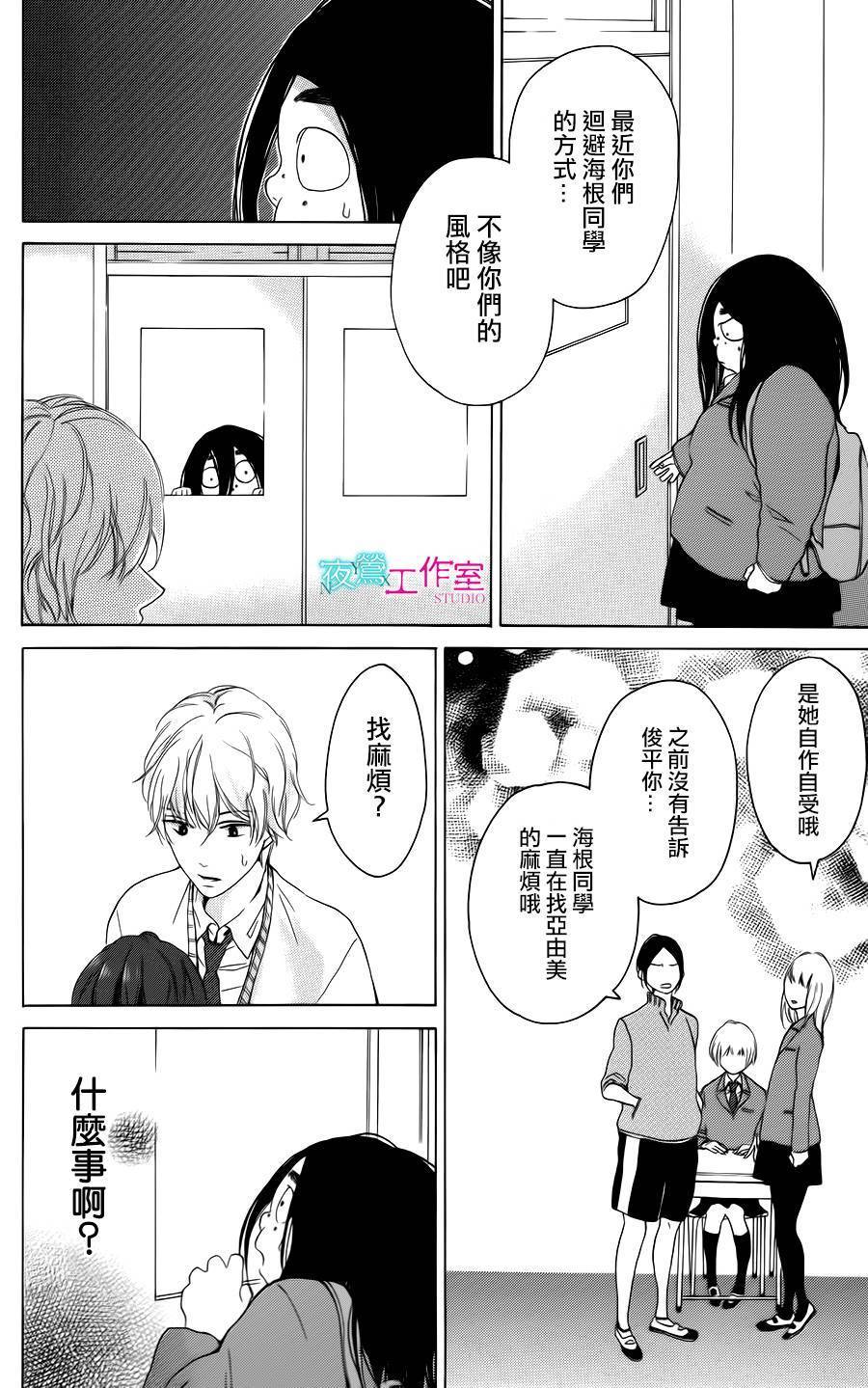 翱翔于天际的夜鹰韩漫全集-第02话无删减无遮挡章节图片 
