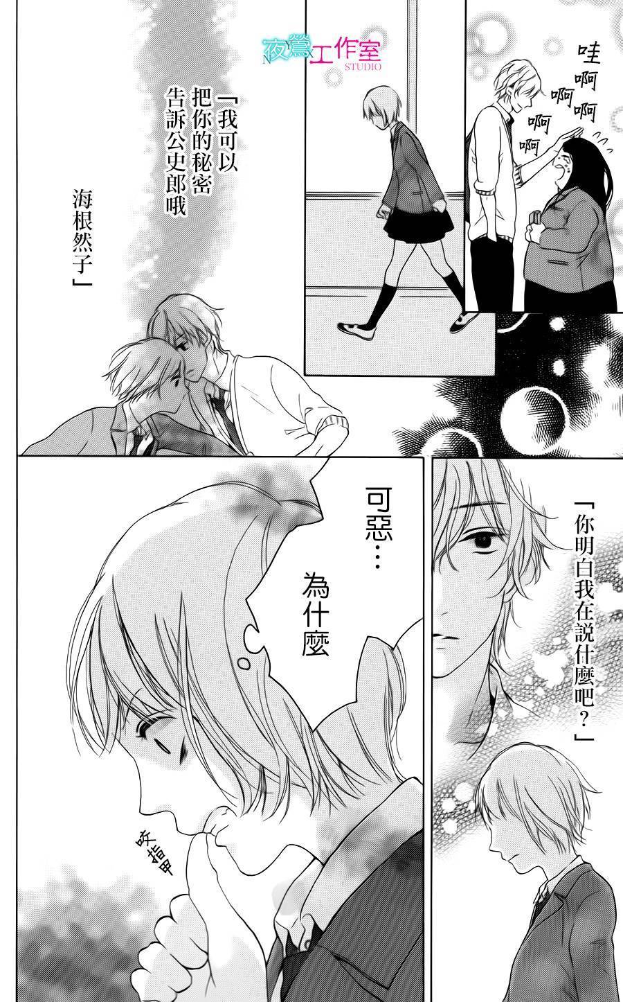 翱翔于天际的夜鹰韩漫全集-第02话无删减无遮挡章节图片 