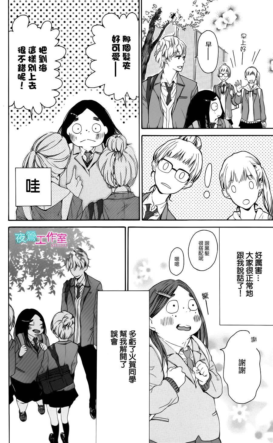 翱翔于天际的夜鹰韩漫全集-第03话无删减无遮挡章节图片 