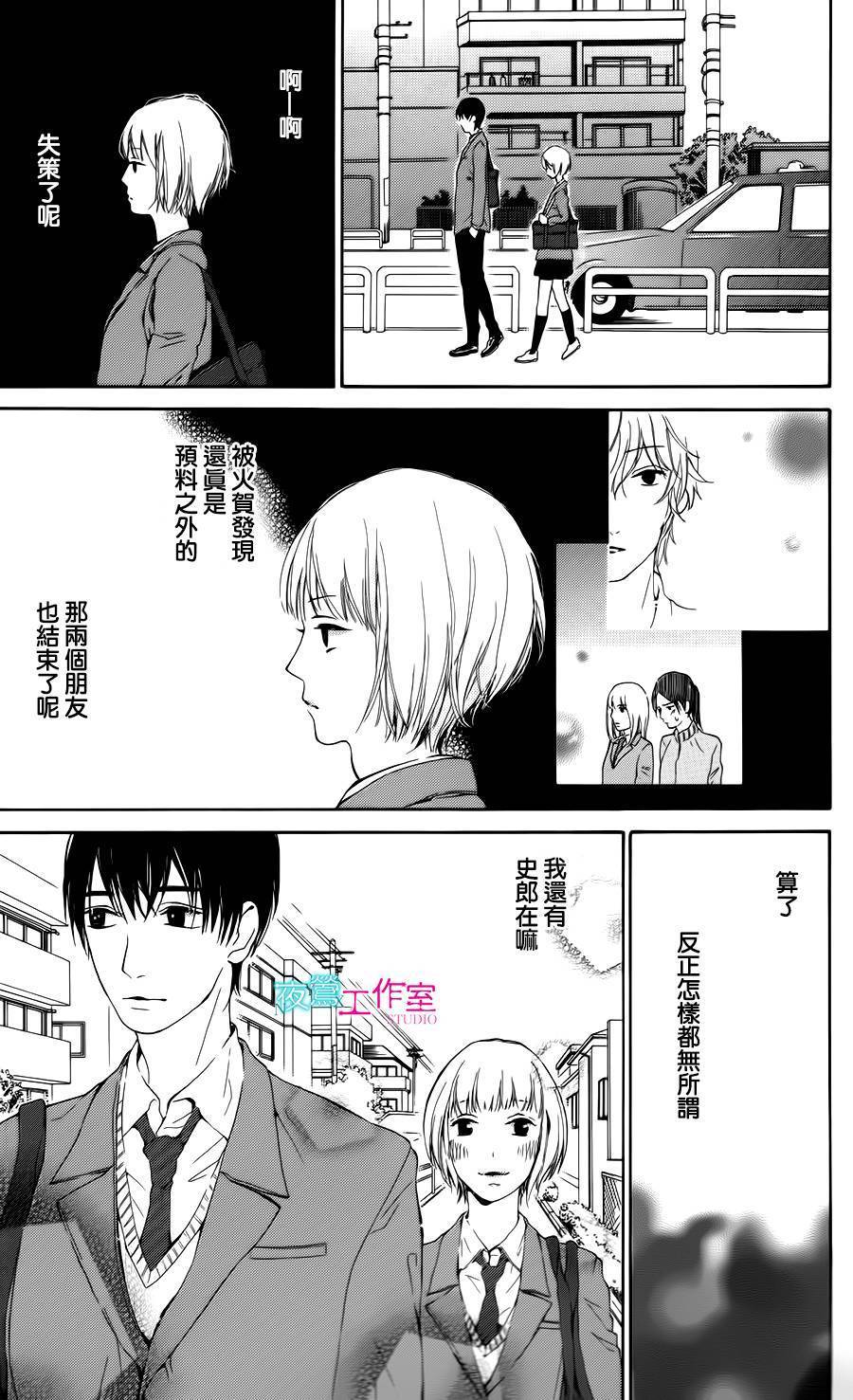 翱翔于天际的夜鹰韩漫全集-第03话无删减无遮挡章节图片 
