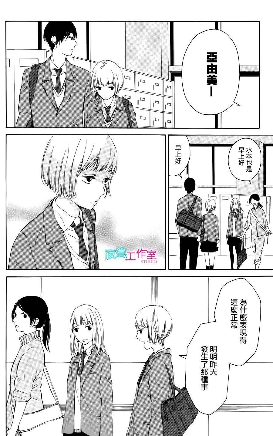 翱翔于天际的夜鹰韩漫全集-第03话无删减无遮挡章节图片 